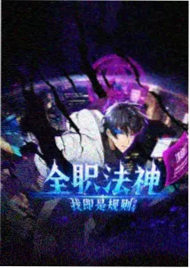 暴风影视下载动画番剧《铅笔与星轨》封面